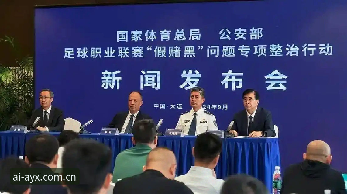 ayx游戏使用教程 资深玩家分享:从足协第三批禁足名单看中国足球的深层变革——爱游戏平台观赛心得