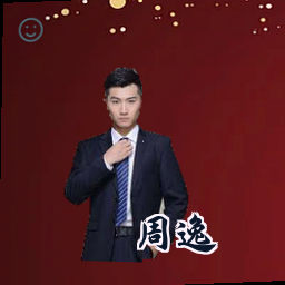周逸
